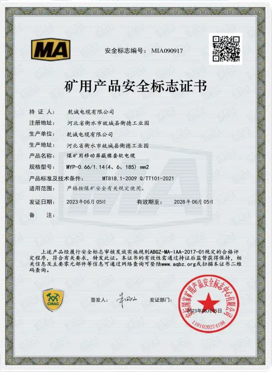 Shielded Coal Shearer Rubber Cable